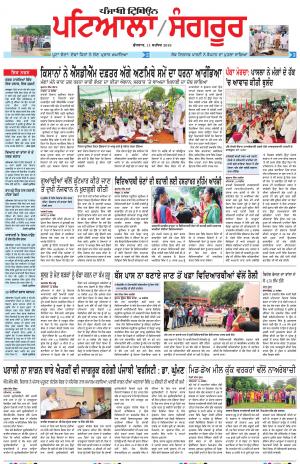 PS_11_September_2019