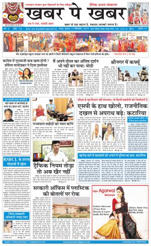 khabarpekhabar3