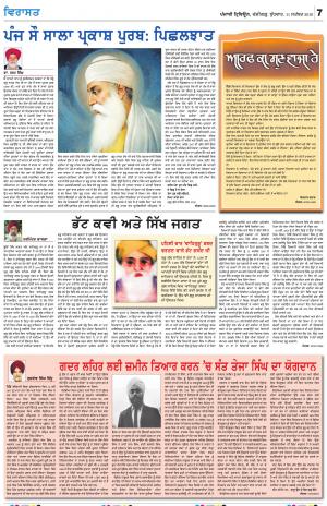 Virasat_11_September_2019