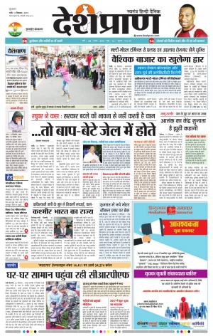  Jharkhand 11 September 2019 