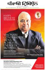 Punjabi Tribune (Delhi Edition)