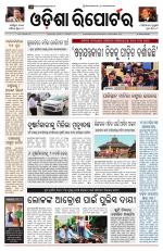 Odisha Reporter