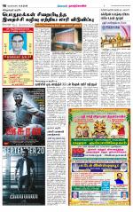 Nagarcoil Supplement