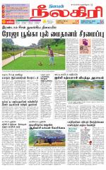 Nilgiri-Coimbatore Supplement