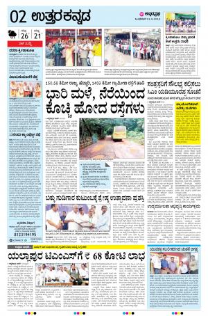  UTTARA KANNADA
