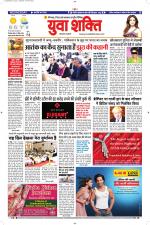 युवाशक्ति