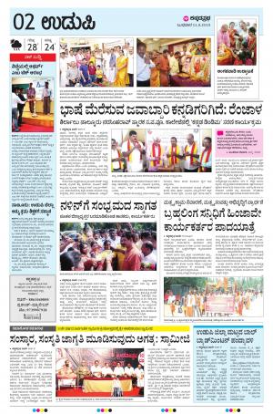 UDUPI
