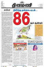 Dinamani - New Delhi