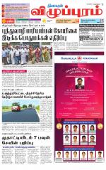 Villupuram Supplement
