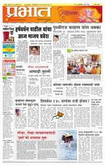 सातारा आवृत्ती