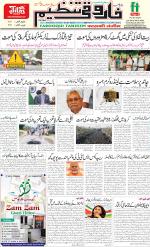 farooqui Tanzeem- Patna