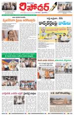 Telangana Reporter
