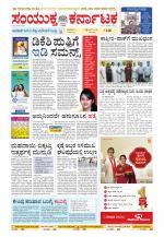 Namma Kalaburagi ಕಲಬುರಗಿ