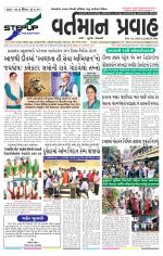 VARTMAN PRAVAH Daily