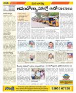 Guntur Constituencies