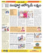 Medak Constituencies