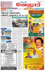 Vellore Supplement