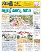 Mahabubabad District