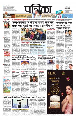 Shivpuri Patrika