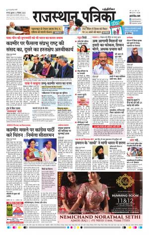 Rajasthan Patrika Chennai