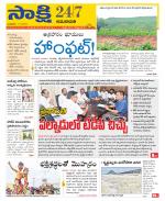 Guntur Amaravathi District