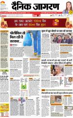 Patna Hindi ePaper, Patna Hindi Newspaper - InextLive