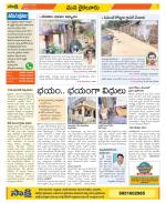 Krishna Constituencies