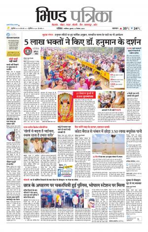 Bhind Patrika