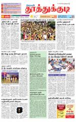 Tuticorin-Tirunelveli Supplement