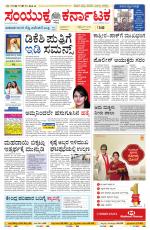 Namma Bengaluru, ಬೆಂಗಳೂರು