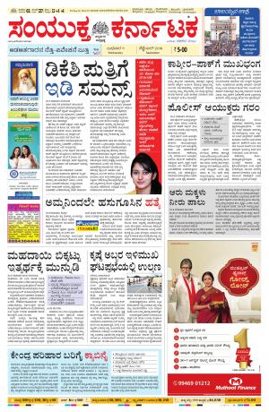 Septmber,11,2019,bangalore