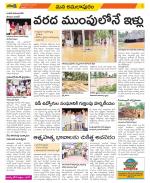 East Godavari Divisions