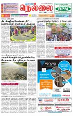 Nellai District-Tirunelveli Supplement