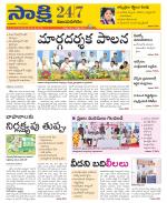 Vijayanagaram District