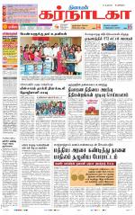 Bangalore Supplement