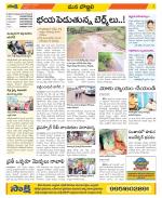 Vijayanagaram Constituencies