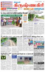 Krishnagiri-Salem Supplement