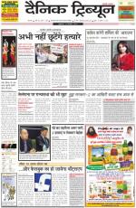 Dainik Tribune (Karnal Edition)
