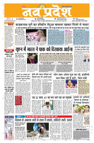 Navpradesh Bilaspur 11 sept. 2019