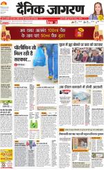 Meerut Hindi ePaper, Meerut Hindi Newspaper - InextLive