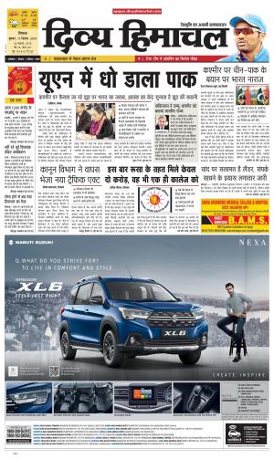 Divya Himachal Shimla