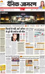 Jamshedpur Hindi ePaper, Jamshedpur Hindi Newspaper - InextLive
