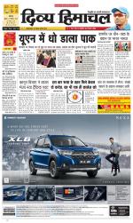 Divya Himachal Chandigarh+Mera Shimla +Aastha