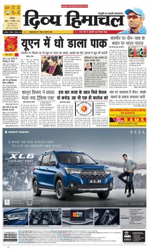 Divya Himachal Chandigarh