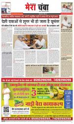 Divya Himachal Dharamsala+Mera Chamba+Aastha