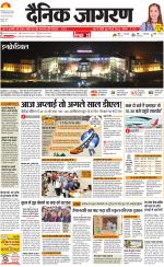 Ranchi Hindi ePaper, Ranchi Hindi Newspaper - InextLive