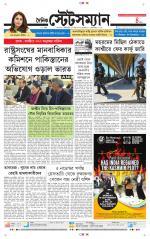 Dainik-Statesman