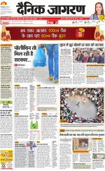 Prayagraj Hindi ePaper, Allahabad Hindi Newspaper - InextLive