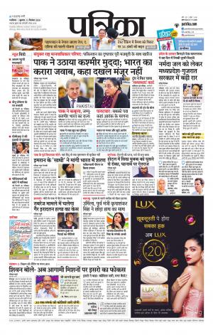 Gwalior Patrika