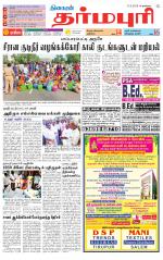 Dharmapuri-Salem Supplement